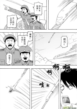 Page 169 of 日渐崩坏的世界 第133-155话