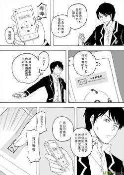 Page 177 of 日渐崩坏的世界 第133-155话