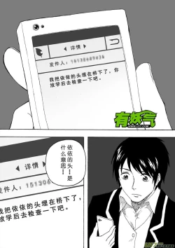 Page 178 of 日渐崩坏的世界 第133-155话