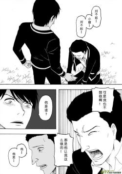 Page 186 of 日渐崩坏的世界 第133-155话