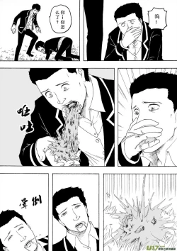 Page 187 of 日渐崩坏的世界 第133-155话