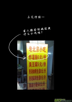 Page 189 of 日渐崩坏的世界 第133-155话