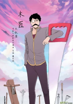 Page 18 of 日渐崩坏的世界 第133-155话