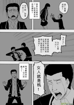 Page 198 of 日渐崩坏的世界 第133-155话