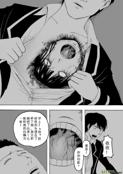 Page 201 of 日渐崩坏的世界 第133-155话