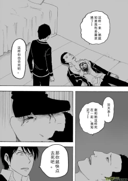 Page 202 of 日渐崩坏的世界 第133-155话