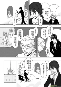 Page 214 of 日渐崩坏的世界 第133-155话