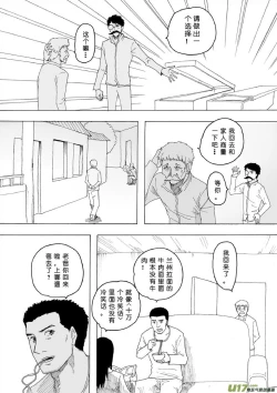 Page 21 of 日渐崩坏的世界 第133-155话