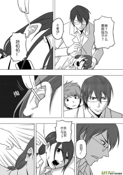 Page 223 of 日渐崩坏的世界 第133-155话