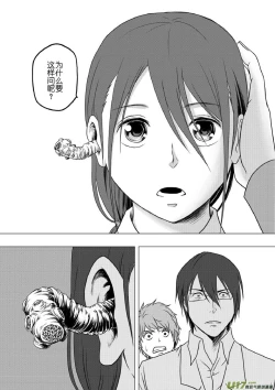 Page 227 of 日渐崩坏的世界 第133-155话