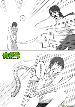 Page 229 of 日渐崩坏的世界 第133-155话