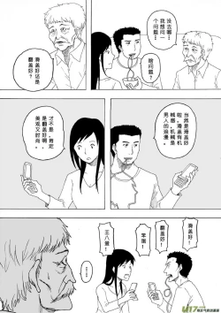Page 22 of 日渐崩坏的世界 第133-155话