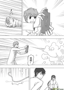 Page 231 of 日渐崩坏的世界 第133-155话