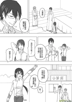 Page 232 of 日渐崩坏的世界 第133-155话
