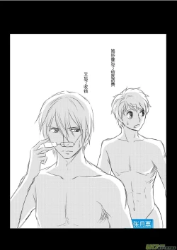 Page 233 of 日渐崩坏的世界 第133-155话