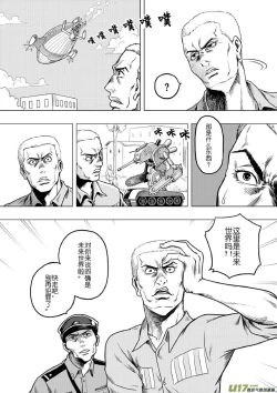 Page 237 of 日渐崩坏的世界 第133-155话