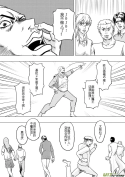 Page 246 of 日渐崩坏的世界 第133-155话