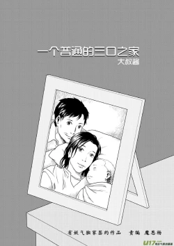 Page 249 of 日渐崩坏的世界 第133-155话