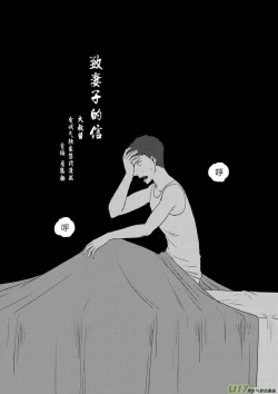Page 260 of 日渐崩坏的世界 第133-155话