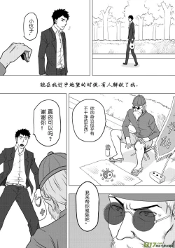 Page 265 of 日渐崩坏的世界 第133-155话