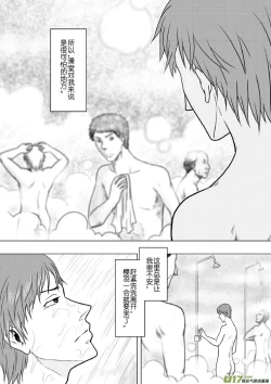 Page 273 of 日渐崩坏的世界 第133-155话