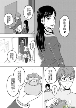 Page 277 of 日渐崩坏的世界 第133-155话
