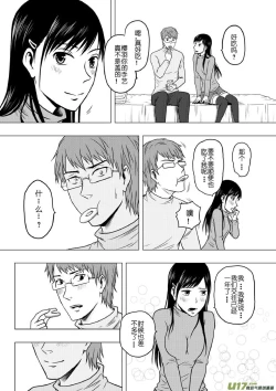 Page 279 of 日渐崩坏的世界 第133-155话