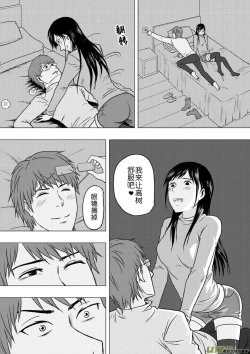 Page 281 of 日渐崩坏的世界 第133-155话