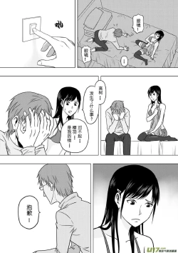Page 283 of 日渐崩坏的世界 第133-155话