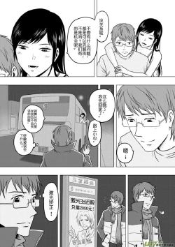 Page 284 of 日渐崩坏的世界 第133-155话