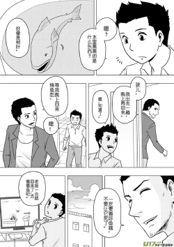 Page 291 of 日渐崩坏的世界 第133-155话