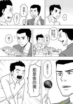 Page 296 of 日渐崩坏的世界 第133-155话