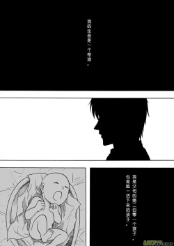 Page 2 of 日渐崩坏的世界 第133-155话