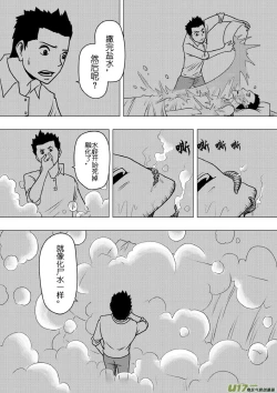 Page 300 of 日渐崩坏的世界 第133-155话