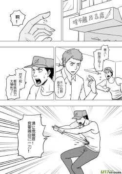 Page 310 of 日渐崩坏的世界 第133-155话