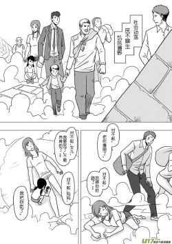 Page 314 of 日渐崩坏的世界 第133-155话
