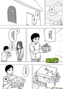 Page 325 of 日渐崩坏的世界 第133-155话