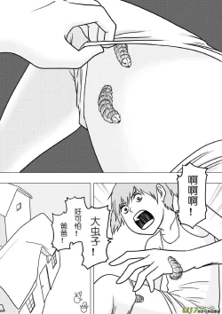 Page 328 of 日渐崩坏的世界 第133-155话