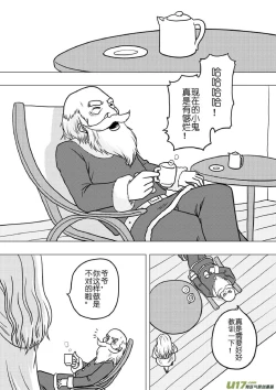 Page 329 of 日渐崩坏的世界 第133-155话
