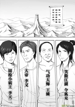 Page 32 of 日渐崩坏的世界 第133-155话