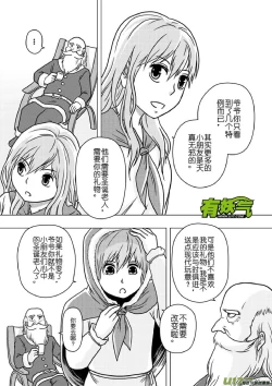 Page 330 of 日渐崩坏的世界 第133-155话