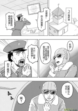 Page 339 of 日渐崩坏的世界 第133-155话