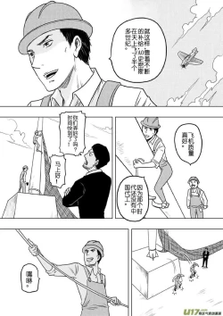 Page 341 of 日渐崩坏的世界 第133-155话