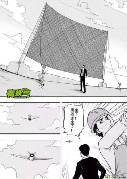 Page 342 of 日渐崩坏的世界 第133-155话