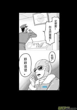 Page 347 of 日渐崩坏的世界 第133-155话