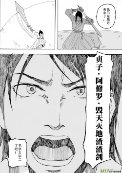 Page 44 of 日渐崩坏的世界 第133-155话