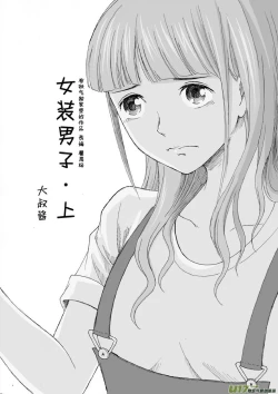 Page 48 of 日渐崩坏的世界 第133-155话