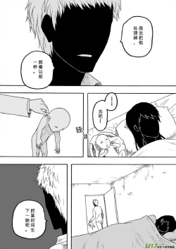 Page 4 of 日渐崩坏的世界 第133-155话