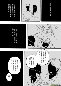 Page 5 of 日渐崩坏的世界 第133-155话