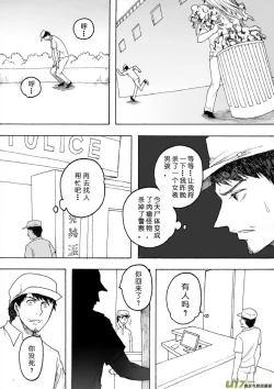 Page 60 of 日渐崩坏的世界 第133-155话